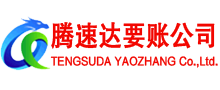 启东追债公司